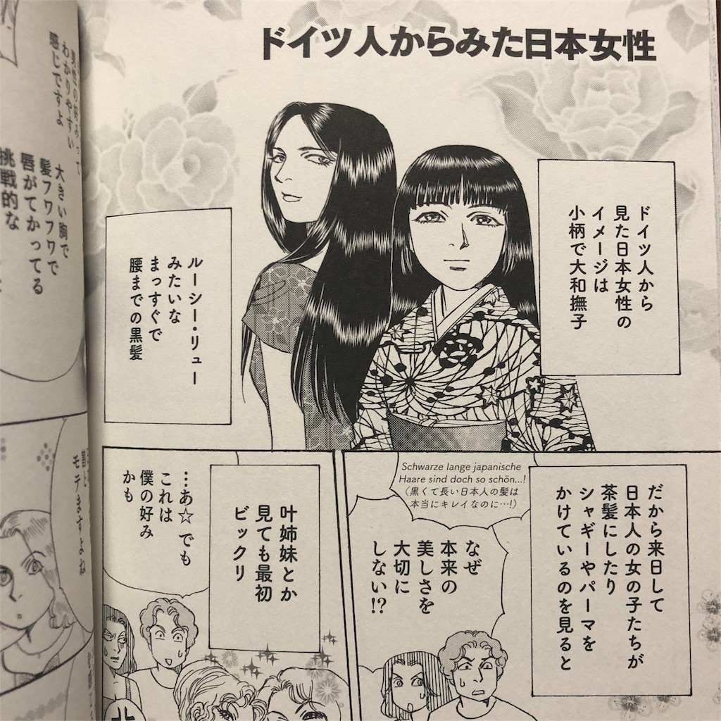 ドイツ人と仲良くなりたいメンズはこれを読んで勉強すべし 小顔 ってニホンではホメ言葉なんだ 老师的日記