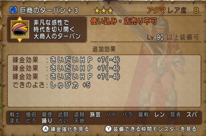 奇跡 白宝箱とんでもない錬金装備ゲット 勇者ぽんぶーの冒険
