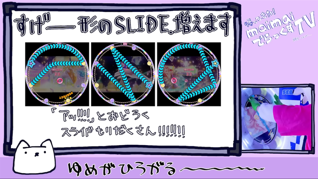 触ってきたぜmaimaiでらっくすFESTiVAL - どぶろぐ