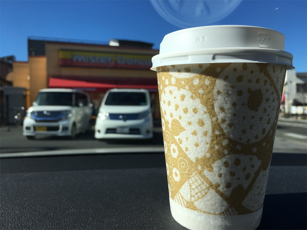 f:id:mrespresso:20190128224440j:image