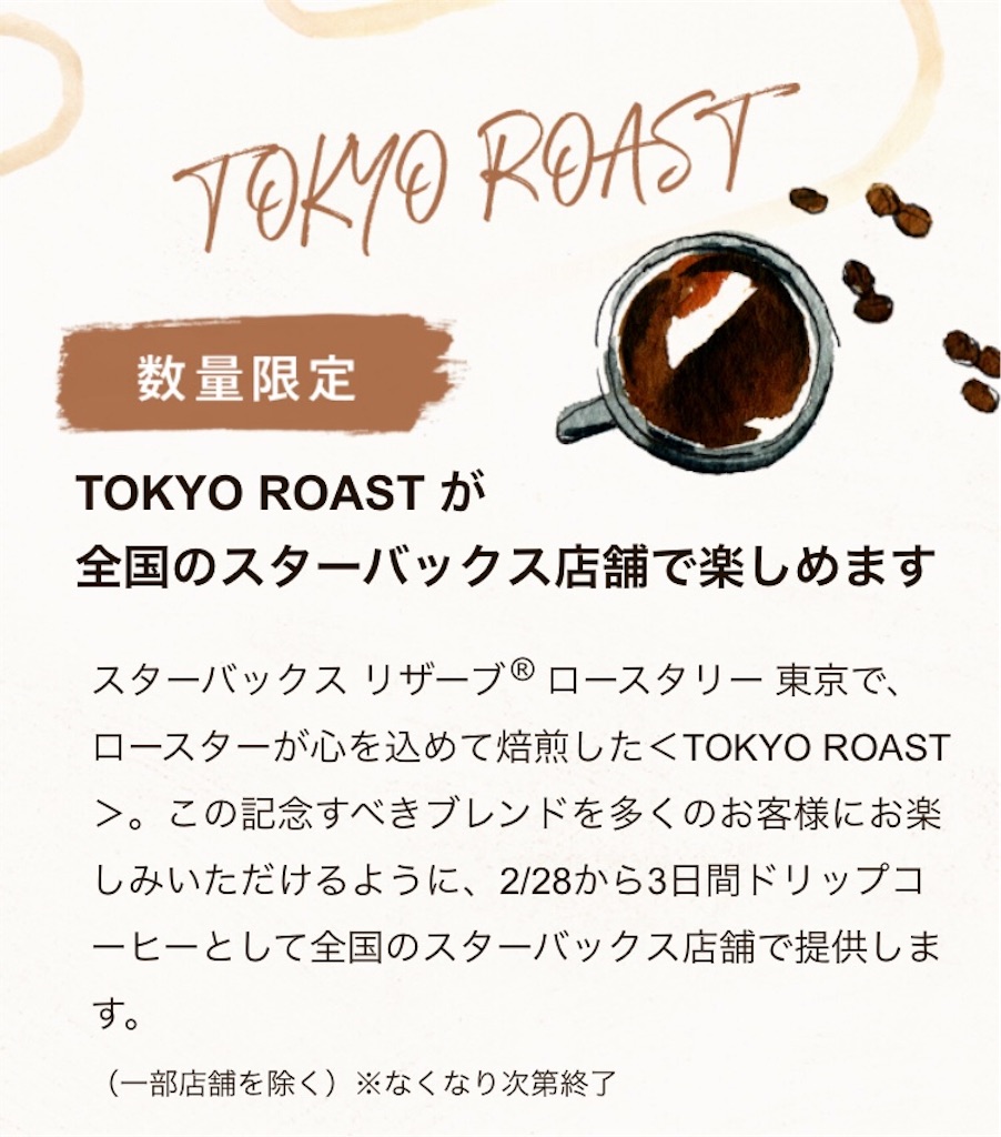 f:id:mrespresso:20190228225950j:image