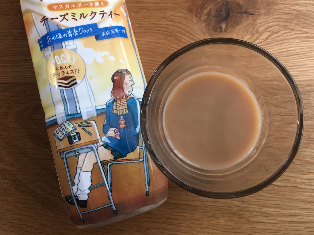 午後の紅茶 ミルクティー