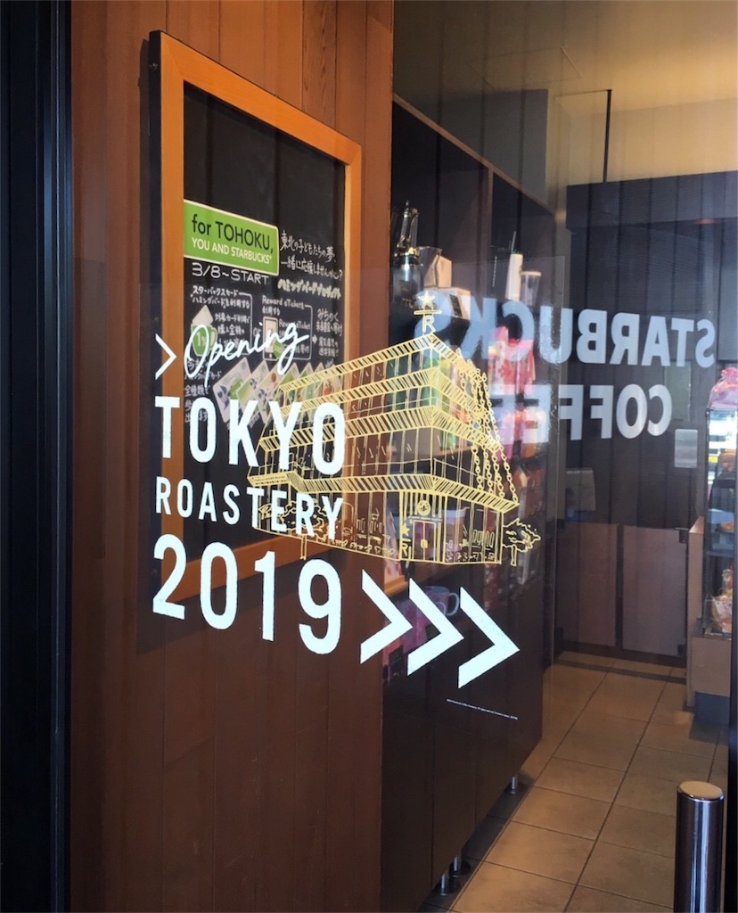 f:id:mrespresso:20190309145928j:image