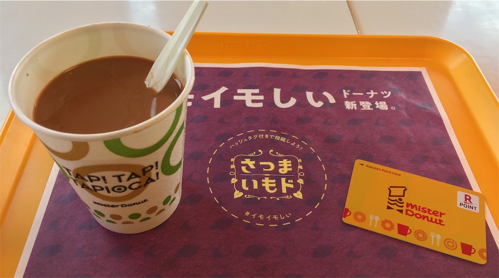 f:id:mrespresso:20190924133940j:image