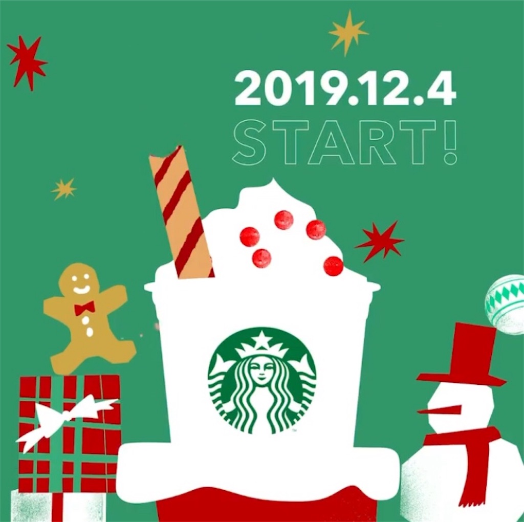 f:id:mrespresso:20191127173955j:image