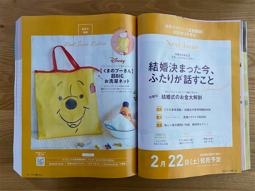 雑誌付録がディズニー系まとめ ミッキーマウスが来てるよぉ Sweet Smart 旅するエスプレッソ