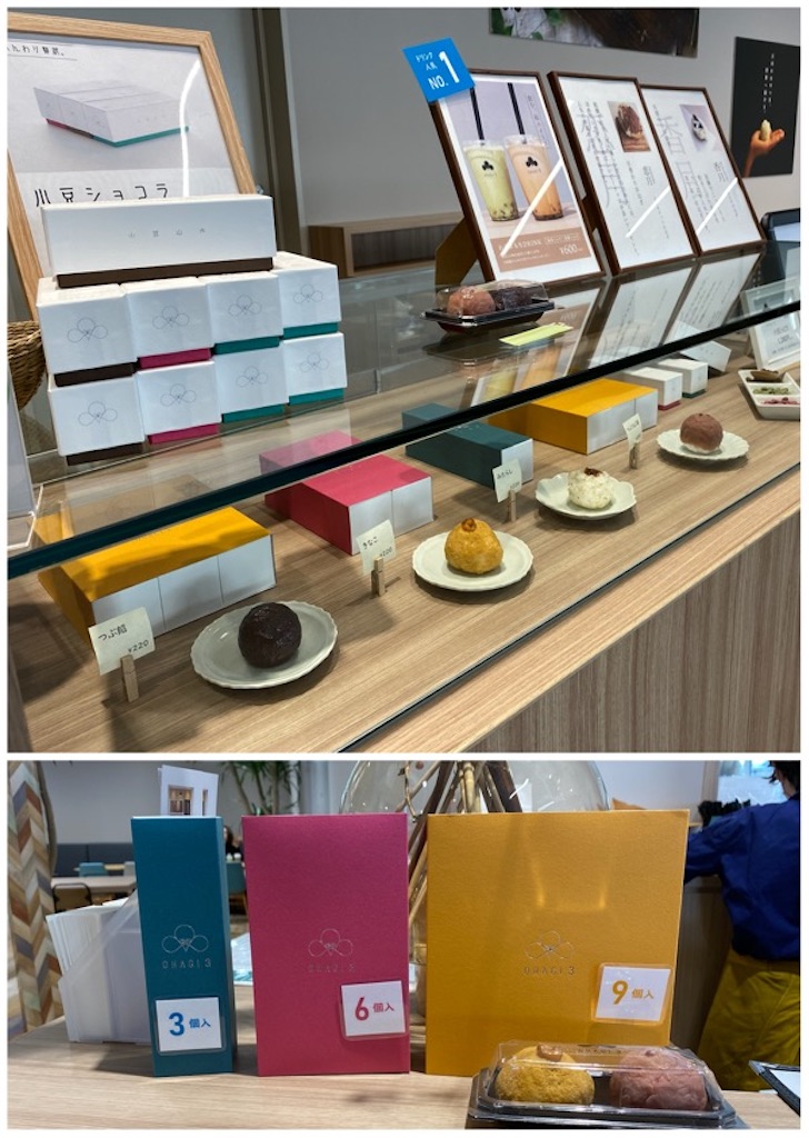 マツコの知らない世界で紹介されてたOHAGI3(おはぎさん)に寄ってみた