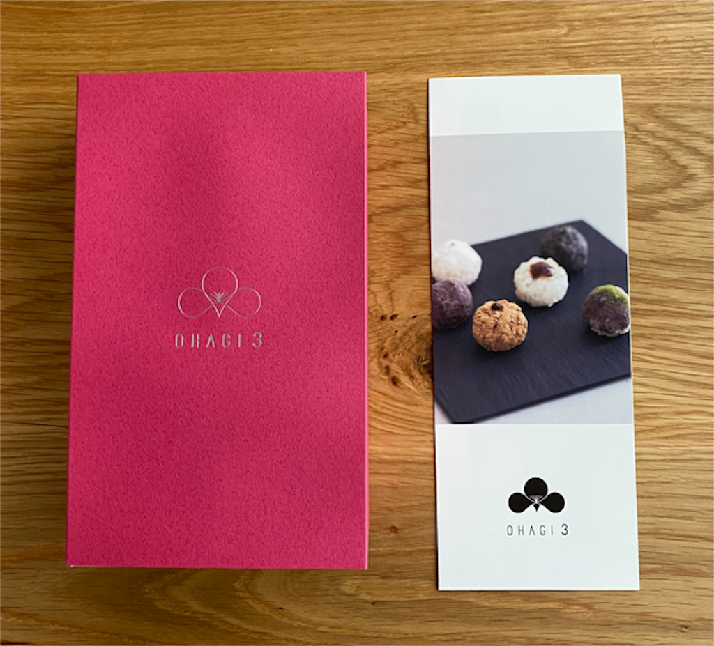 マツコの知らない世界で紹介されてたOHAGI3(おはぎさん)に寄ってみた