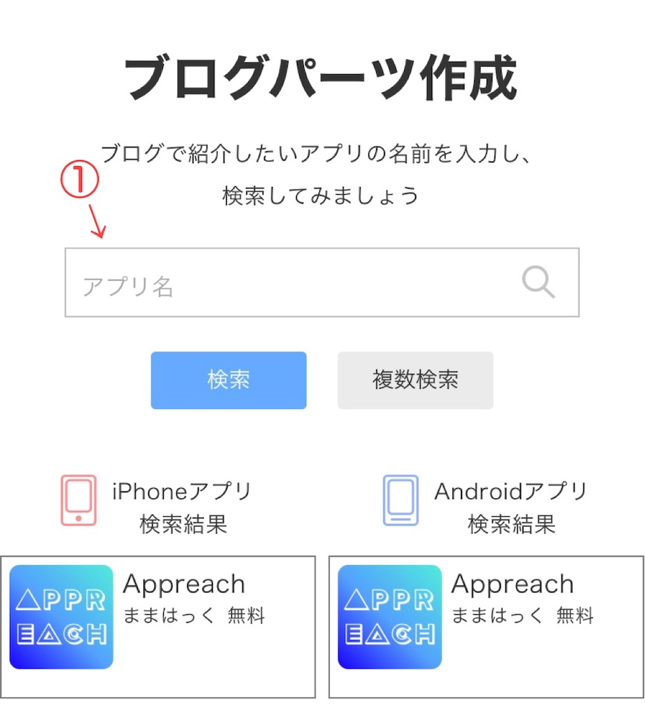 マツコの知らない写真アプリの世界とブログにアプリのリンクを貼る方法 旅するエスプレッソ マツコの知らない写真アプリの世界とブログにアプリのリンクを貼る方法 旅するエスプレッソ