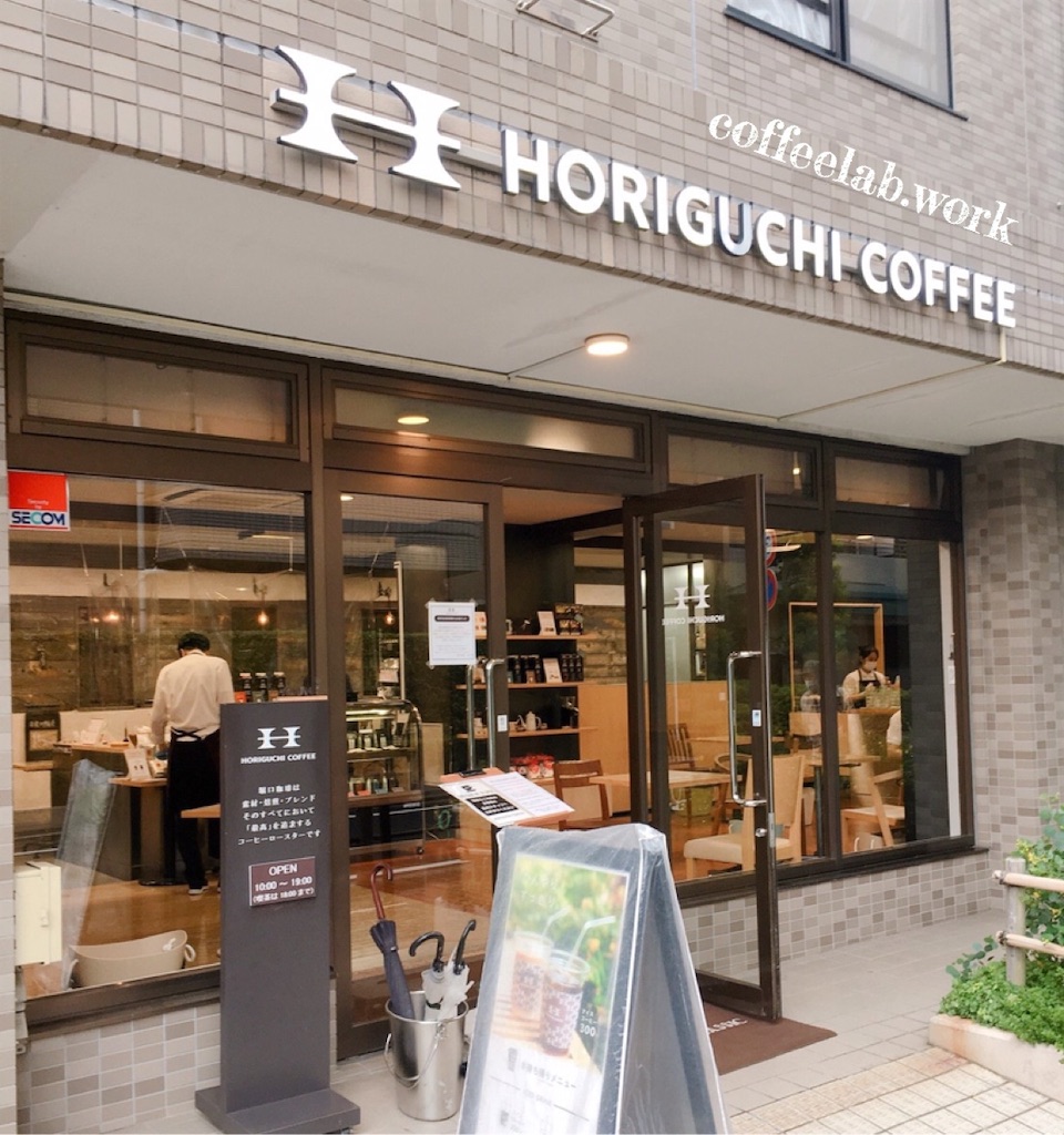 堀口珈琲 狛江店