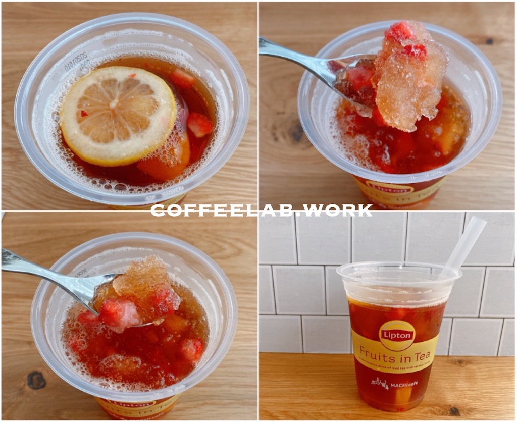 ローソンマチカフェのリプトン フルーツインティーもいいねぇ 旅するエスプレッソ ローソンマチカフェのリプトン フルーツインティーもいいねぇ 旅するエスプレッソ