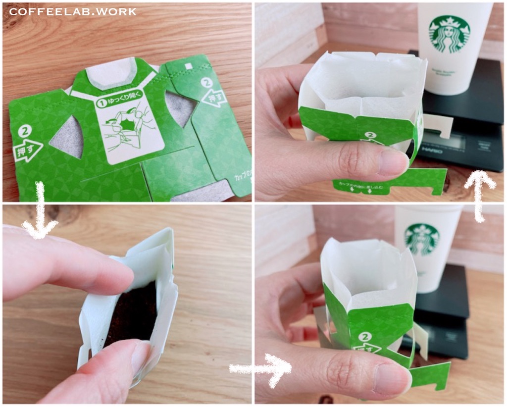 スターバックス オリガミの美味しい淹れ方 手軽にウチカフェでスタバ