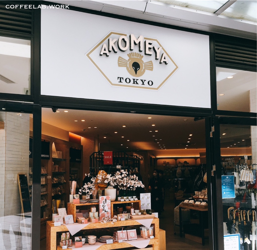 福岡銘菓のチロリアン アコメヤコラボパッケージがきゅんです 旅するエスプレッソ 福岡銘菓のチロリアン アコメヤコラボパッケージがきゅんです 旅するエスプレッソ
