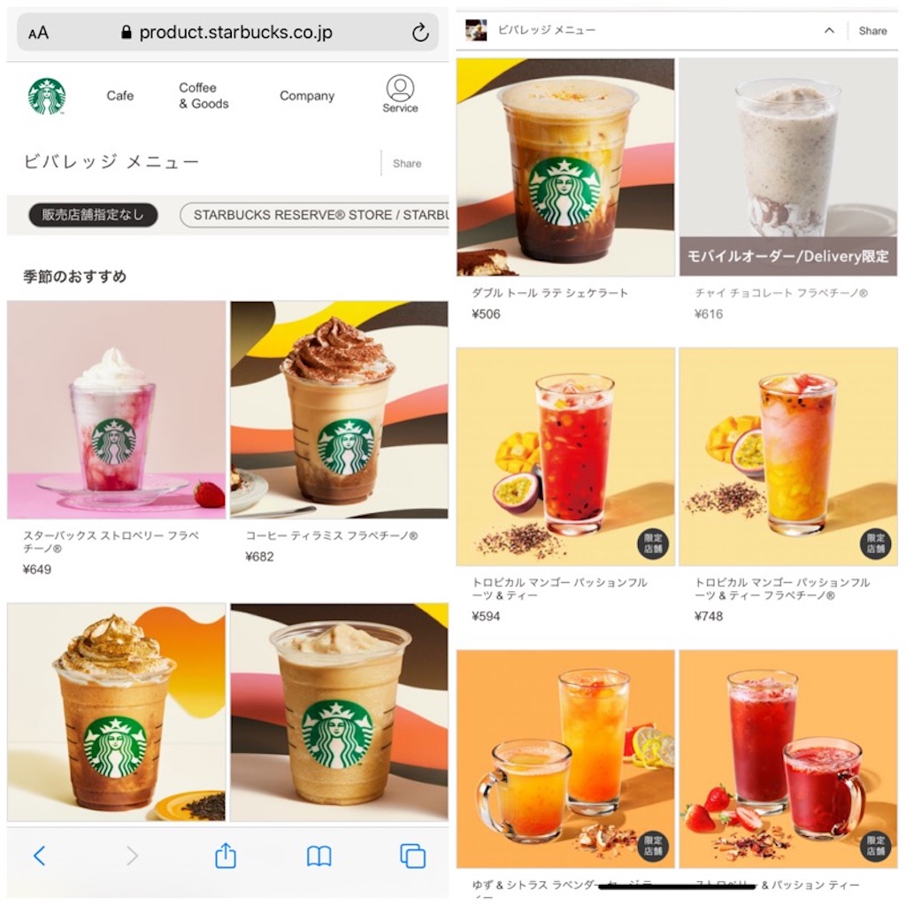 スタバのアイス抹茶ティーラテは期間限定 頼めるのは夏だけ 旅するエスプレッソ