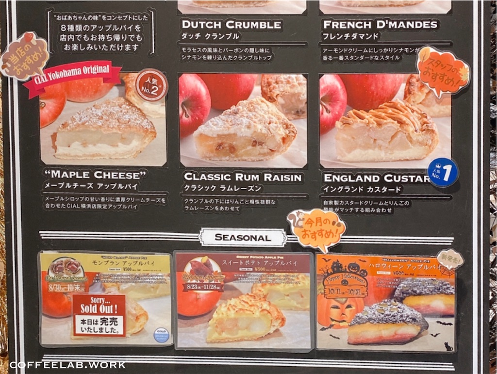 グラニースミスのハロウィンアップルパイと定番イングランドカスタードを食べた感想 旅するエスプレッソ