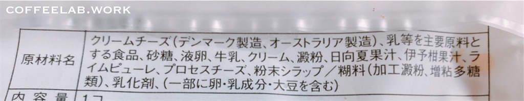 濃厚生チーズケーキの原材料名