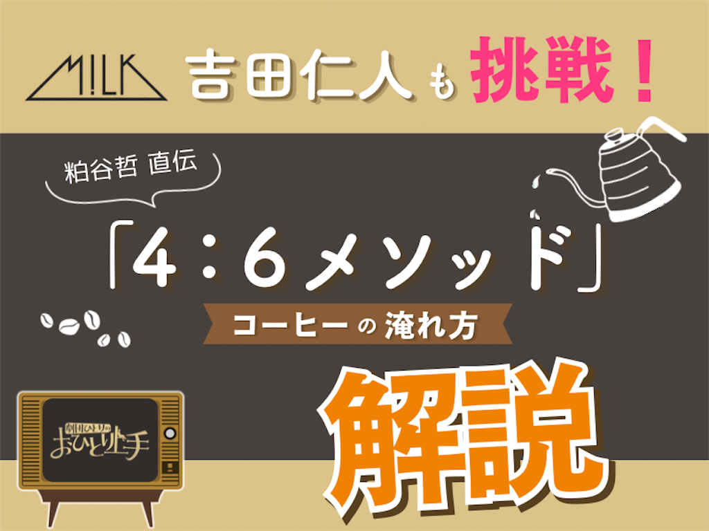 f:id:mrespresso:20260629160610p:image f:id:mrespresso:20260629160610p:image