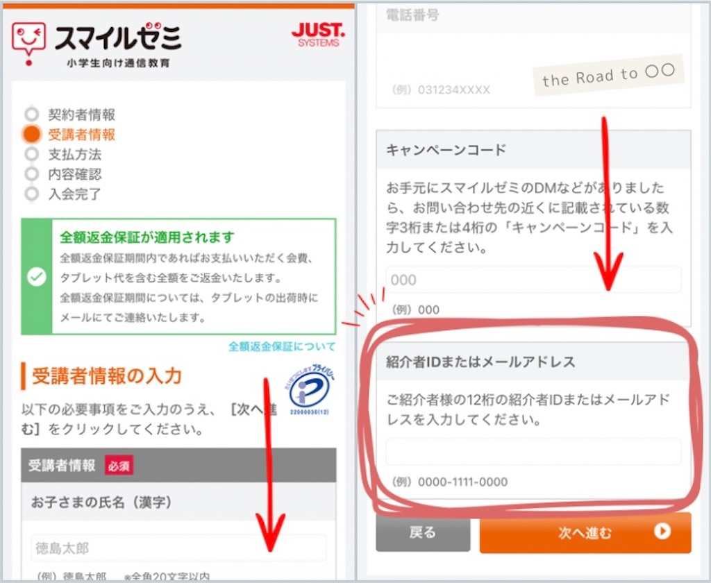 スマイルゼミは夏休み前の入会がおすすめ！紹介コードでお得に始める