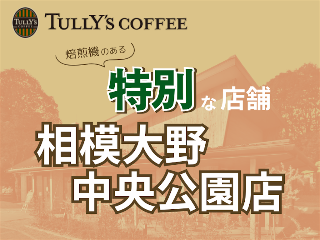 f:id:mrespresso:20260911090031p:image f:id:mrespresso:20260911090031p:image
