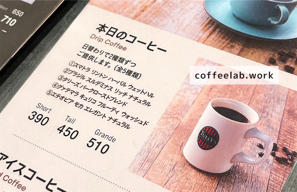 f:id:mrespresso:20260911092919j:image f:id:mrespresso:20260911092919j:image