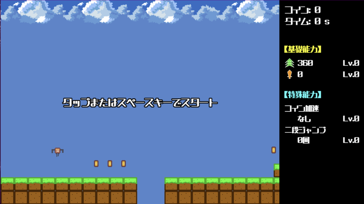 ゲーム開発】気持ちいい横スクロールアクションを作るPart5 - むりこのーと