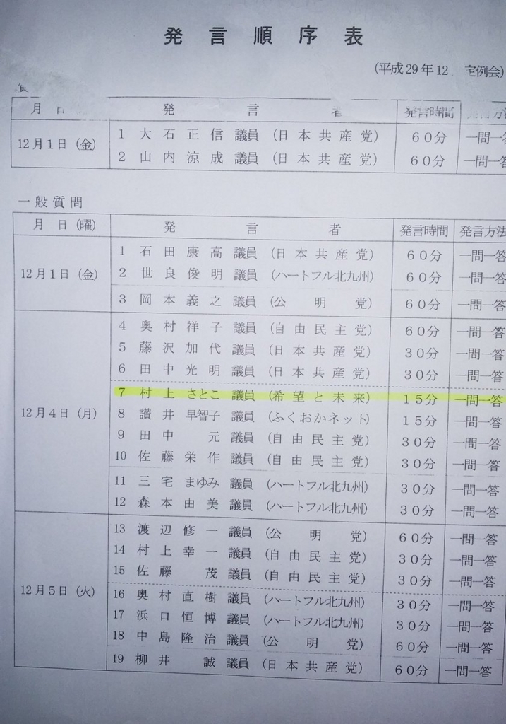 f:id:mrkmstk:20171203162236j:plain f:id:mrkmstk:20171203162236j:plain