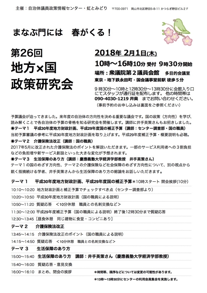 f:id:mrkmstk:20180202205343j:plain f:id:mrkmstk:20180202205343j:plain