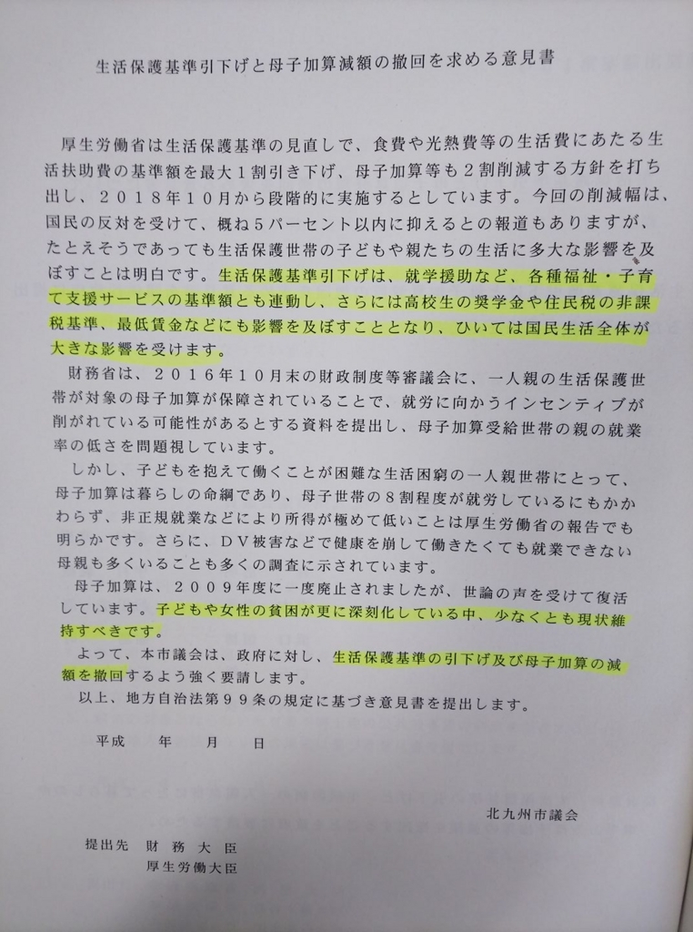 f:id:mrkmstk:20180328175001j:plain