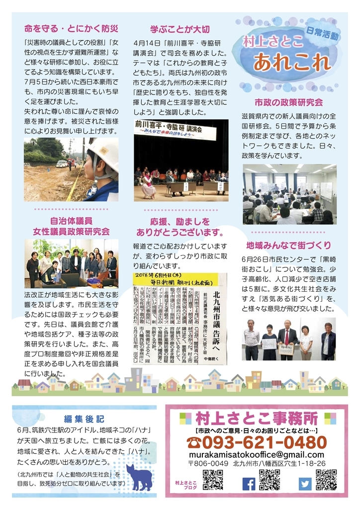 f:id:mrkmstk:20180905173525j:plain