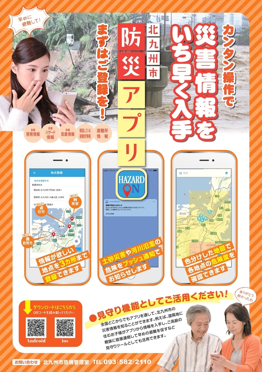 f:id:mrkmstk:20190925143215j:plain