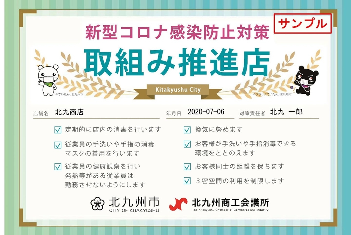 f:id:mrkmstk:20200729143427j:plain