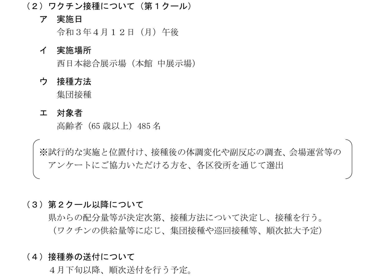 f:id:mrkmstk:20210321124747j:plain