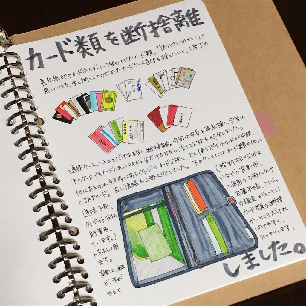 f:id:mrkr0225:20161210003708j:image f:id:mrkr0225:20161210003708j:image