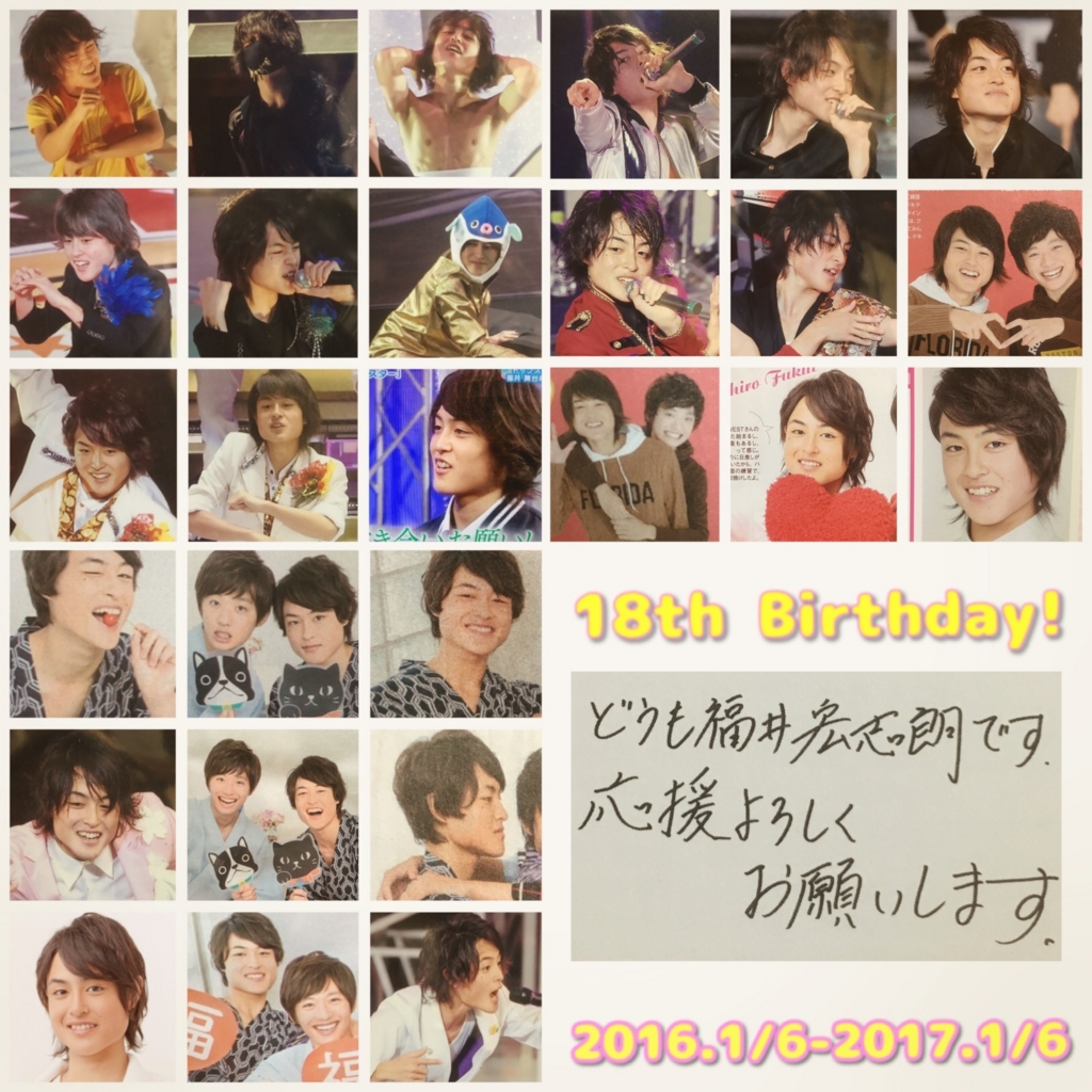 宏志朗くんが生まれて18年 17 1 6 どうしようもなく 君が好き 宏志朗くんが生まれて18年 17 1 6 どうしようもなく 君が好き