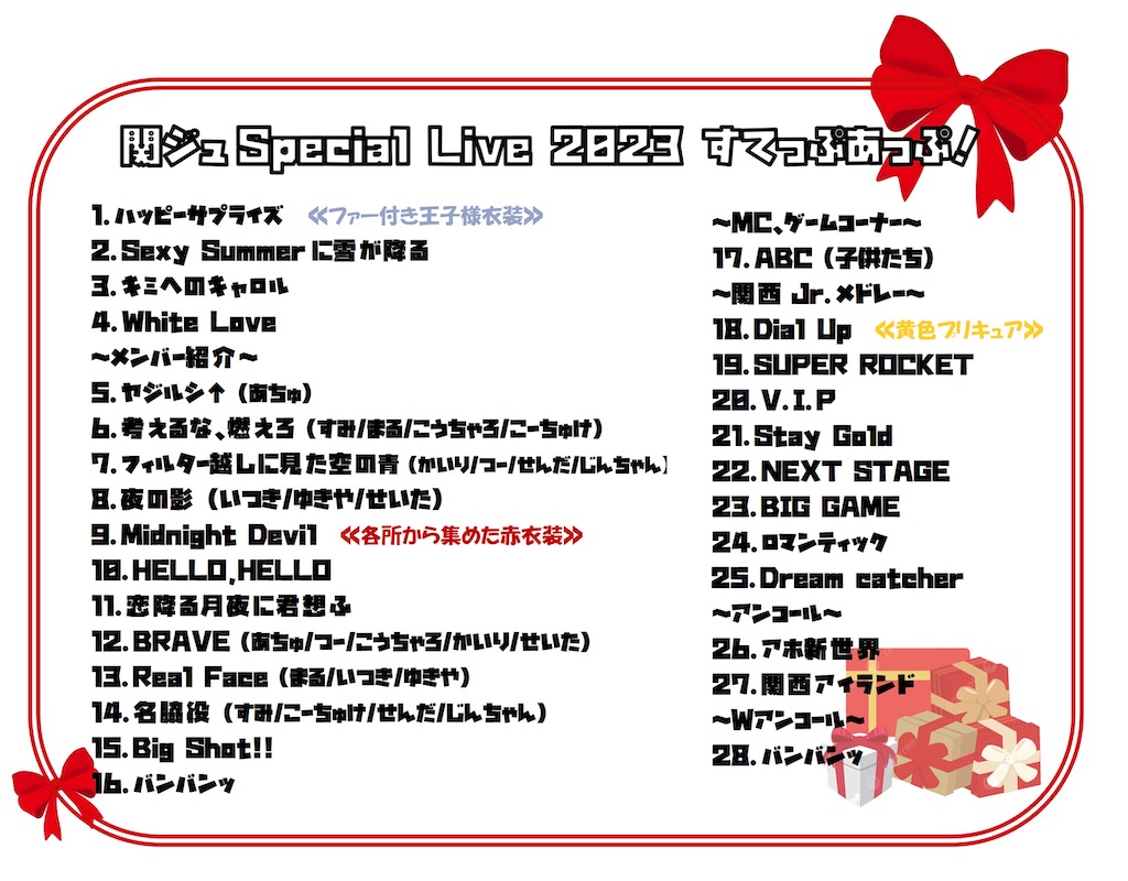 ジャニーズJr. - あけおめ 2023 DVD フレッシュ 関ジュ 関ジュ あけおめ 2023 フレッシュ！フレッシュ！フレッシュ