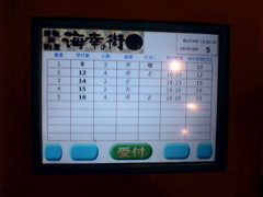 f:id:mrmt:20050212133737j:plain