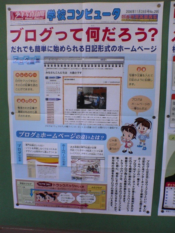 f:id:mrmt:20061118105747j:plain