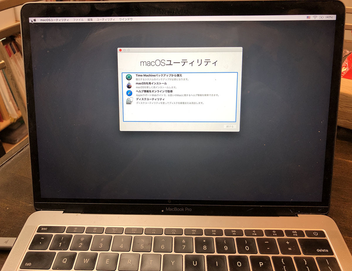 最後のSSD換装可モデル: Touch BarなしMacBook Pro 13 (2017 最後のSSD換装可モデル: Touch BarなしMacBook Pro 13 (2017