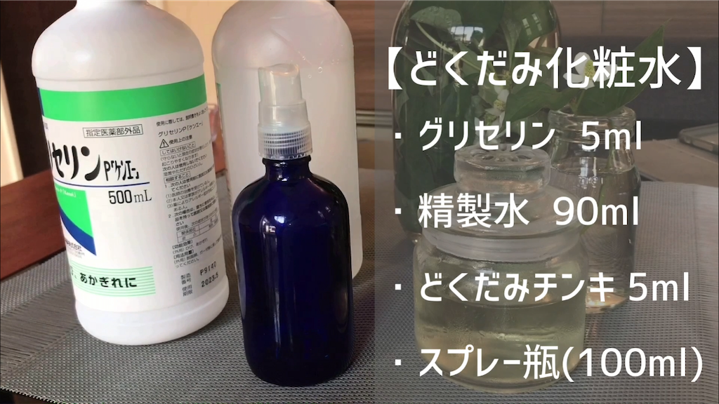 ナチュラルスキンケア研究家のお肌革命ストーリー