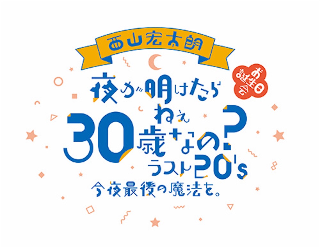 f:id:mrnita:20210828231929j:image
