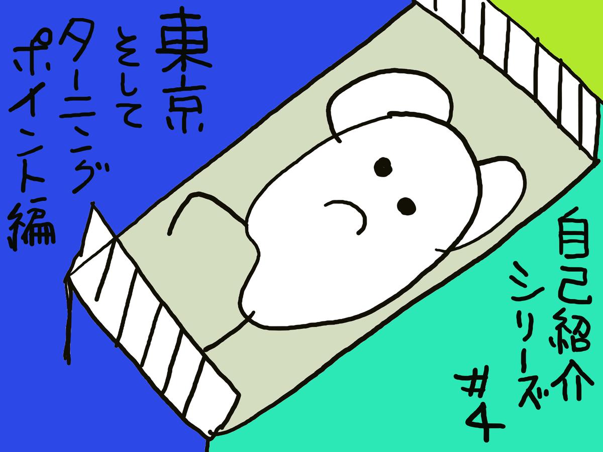 f:id:mroneofthem:20190506004046p:plain f:id:mroneofthem:20190506004046p:plain
