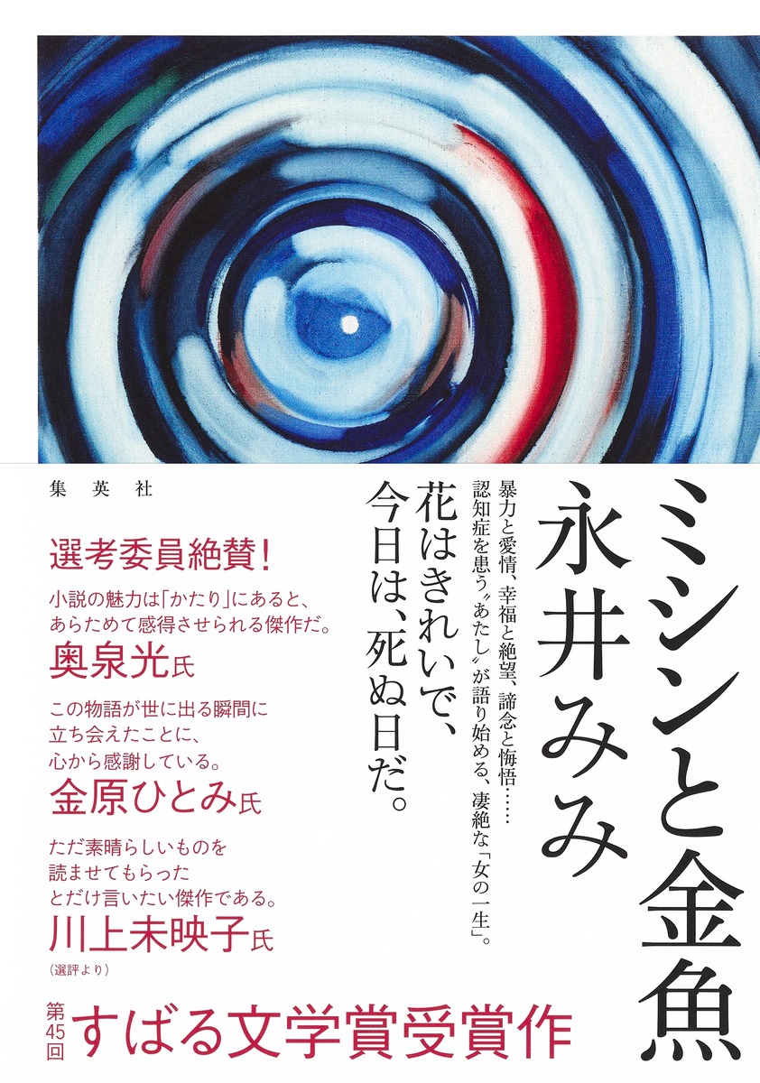 堤中納言物語の言語空間◆井上新子、翰林書房、2016年/X430 読んだ本（2022年上半期） - ゆめもすがら
