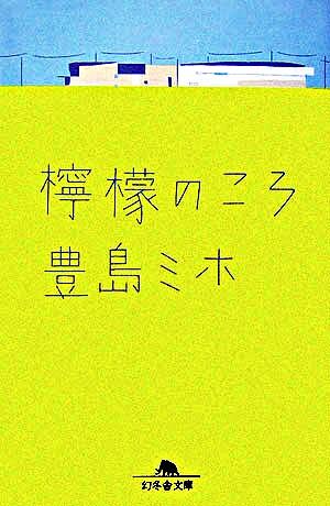 読んだ本（2022年上半期） - ゆめもすがら
