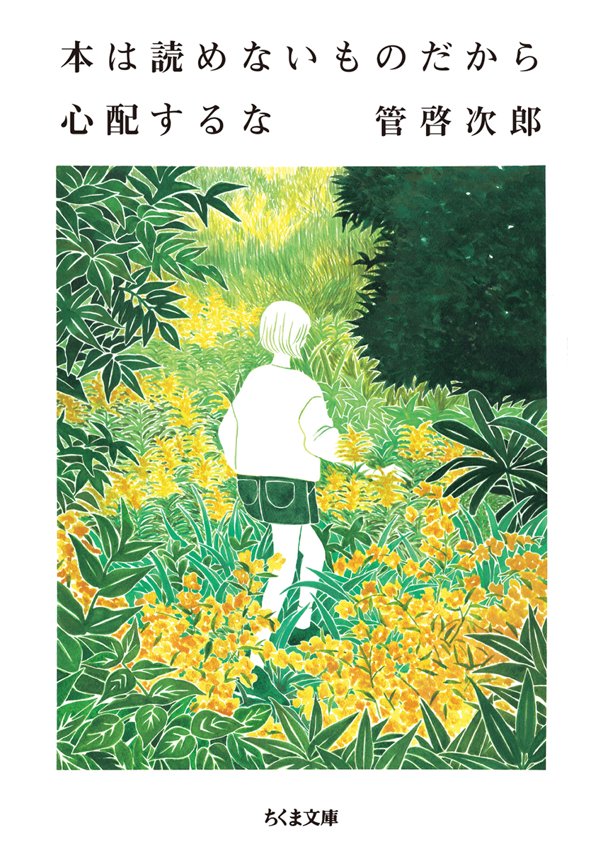 堤中納言物語の言語空間◆井上新子、翰林書房、2016年/X430 読んだ本（2022年上半期） - ゆめもすがら