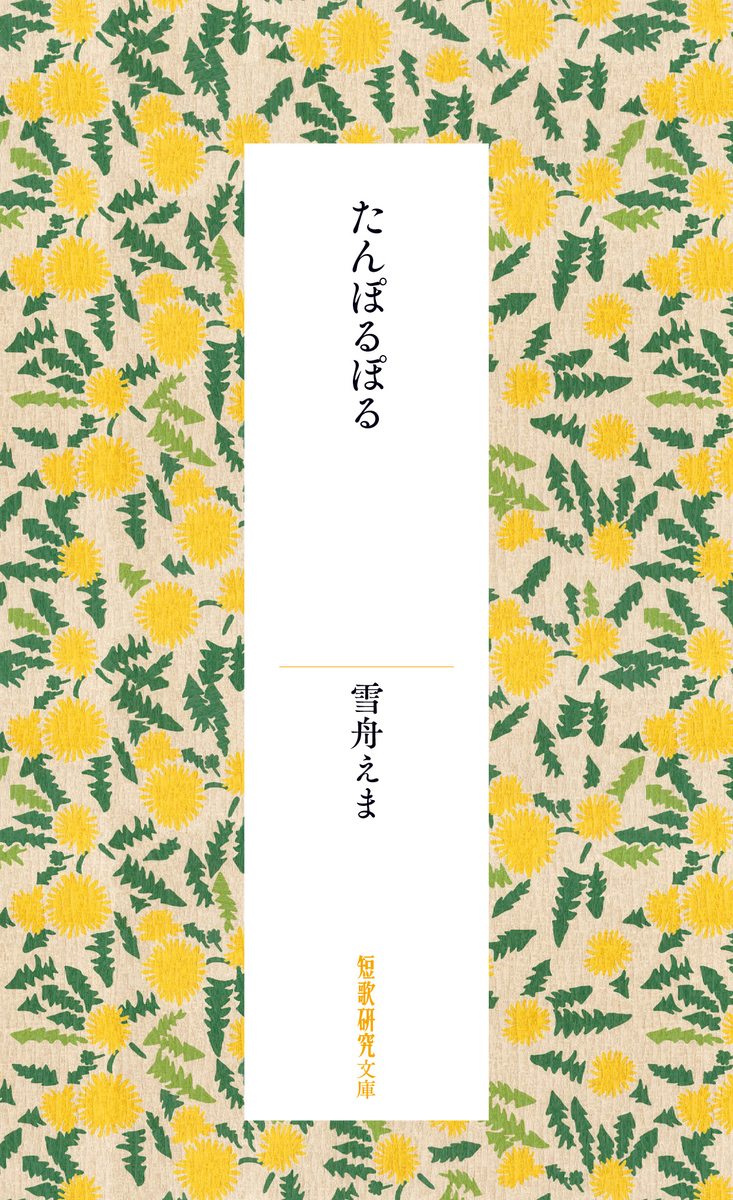 堤中納言物語の言語空間◆井上新子、翰林書房、2016年/X430 読んだ本（2022年上半期） - ゆめもすがら