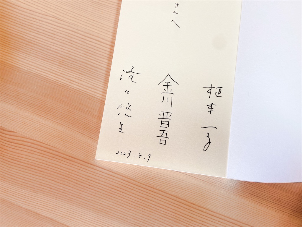 f:id:mrsk_ntk:20230409163221j:image
