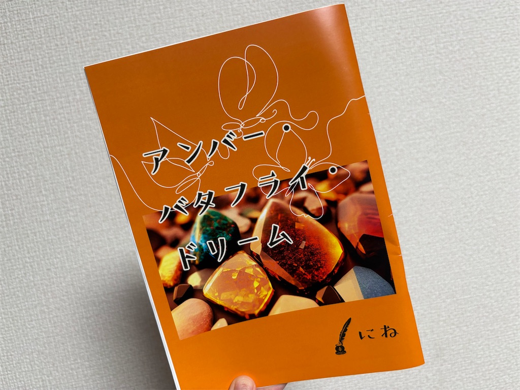 f:id:mrsk_ntk:20250914202843j:image