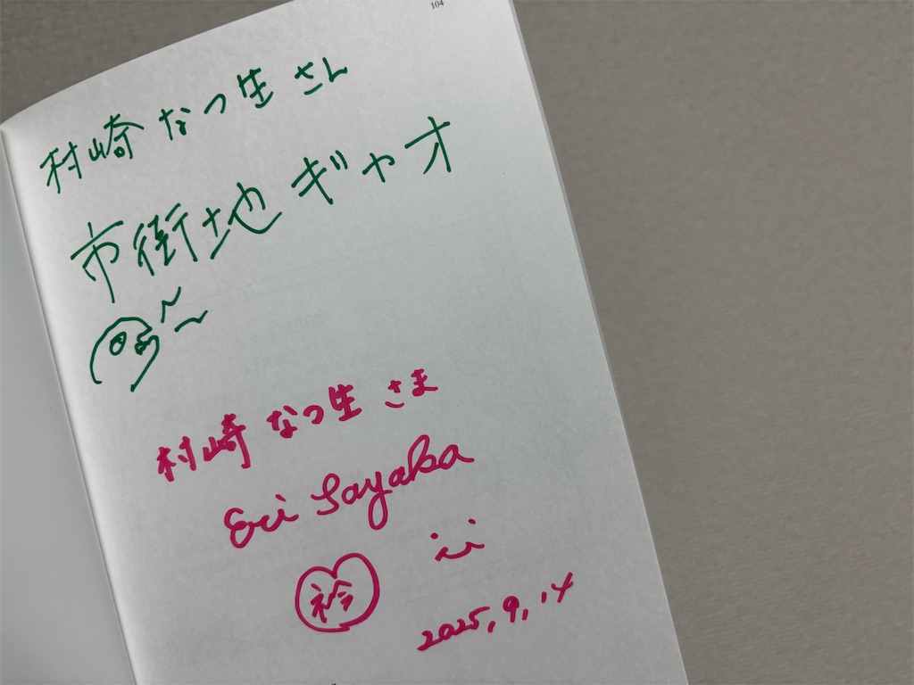 f:id:mrsk_ntk:20250914202901j:image