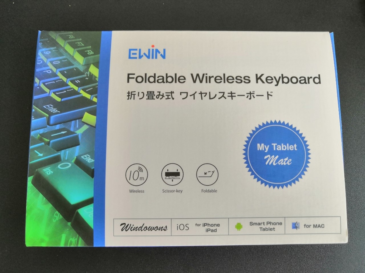 折り畳みキーボード