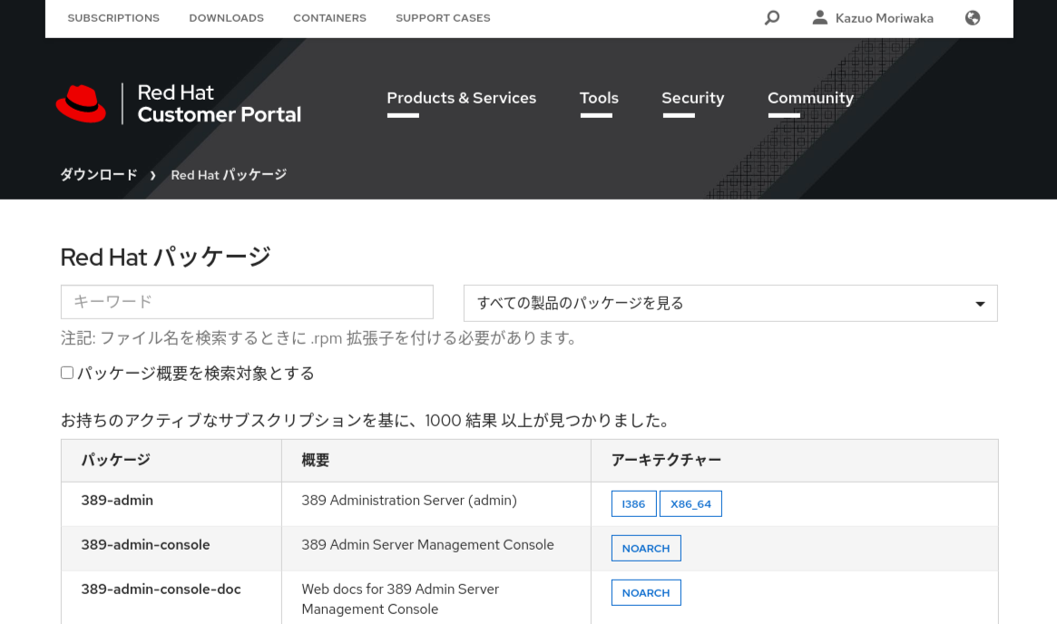 FAQ: RHELに含まれる○○のバージョンを教えてください - 赤帽